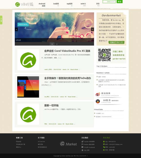 今天3d彩吧图库第四版第177期 《演员请就位》：折射行业的棱镜